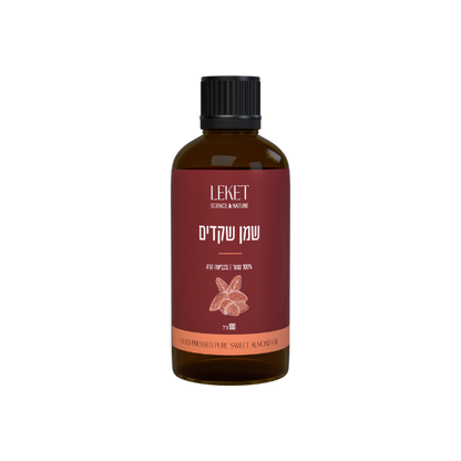 שמן שקדים 100% טהור ואיכותי בכבישה קרה | 100 מ"ל